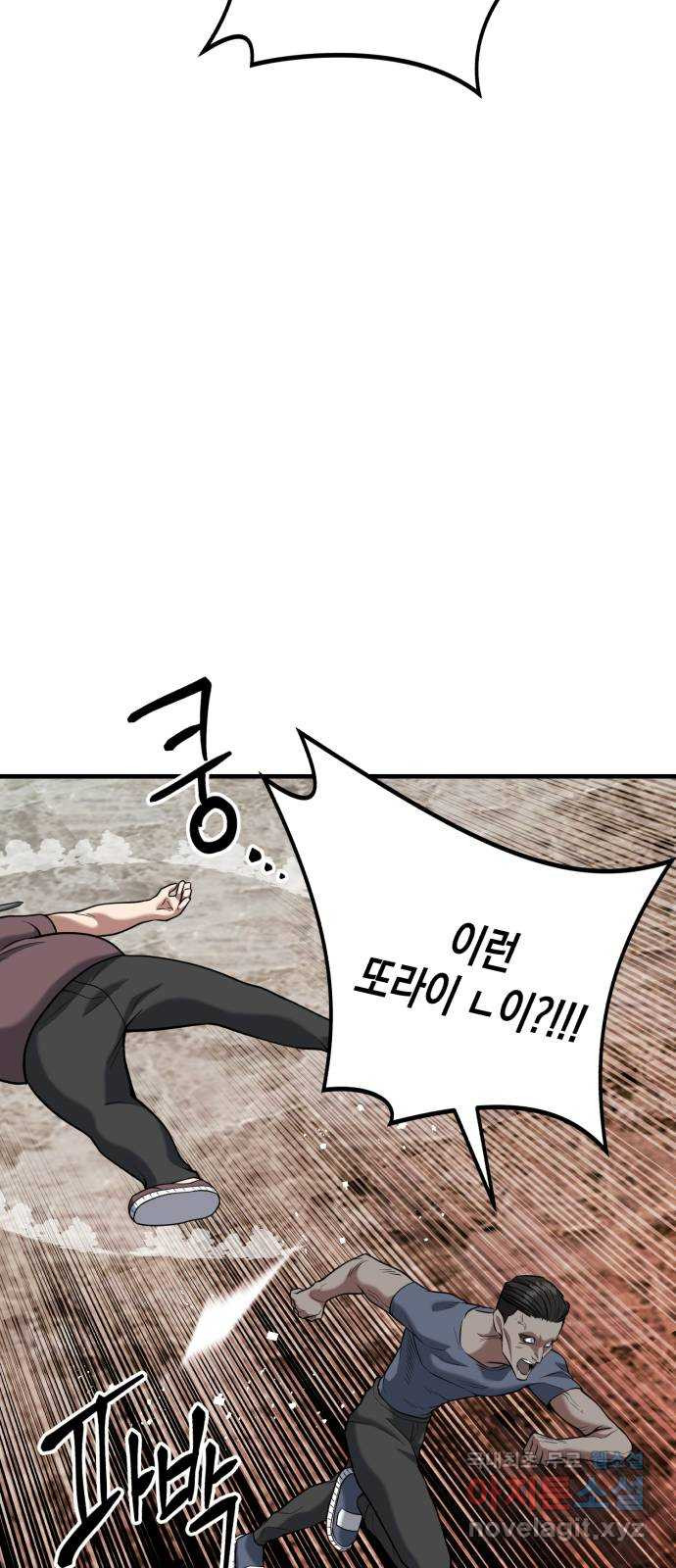 킬링킬러 14화 정의의 사도? 63