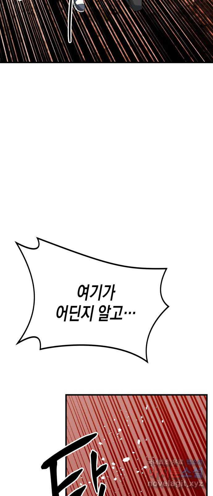 킬링킬러 14화 정의의 사도? 64