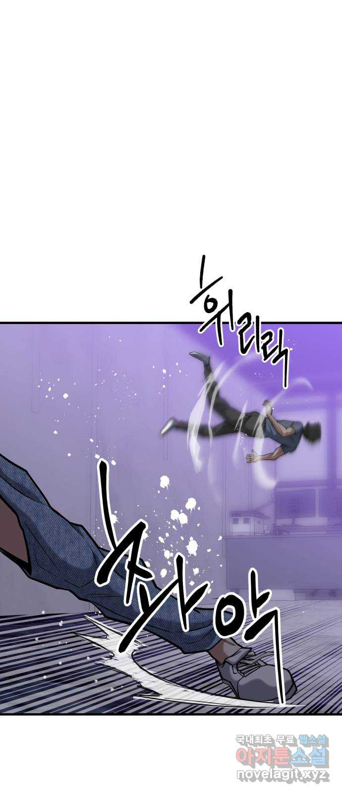 킬링킬러 14화 정의의 사도? 67