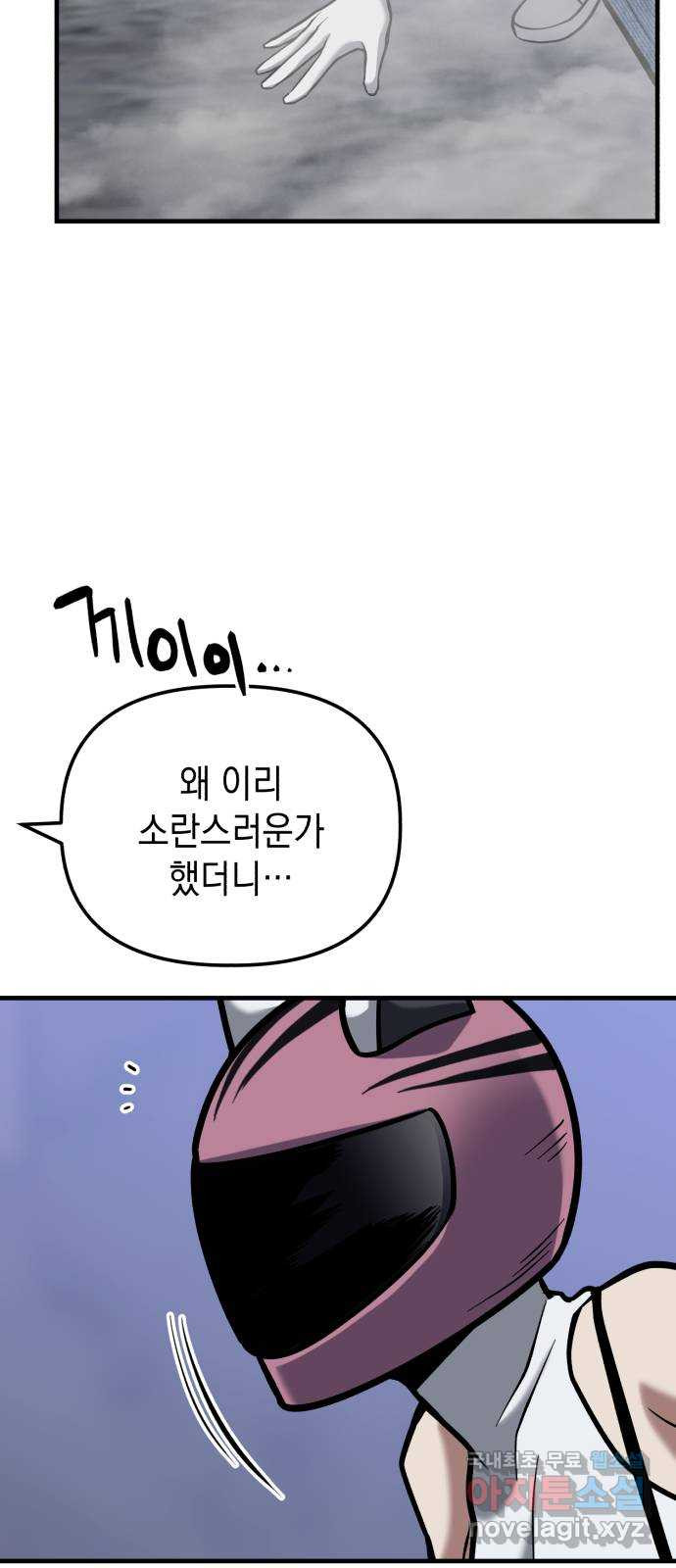 킬링킬러 14화 정의의 사도? 69