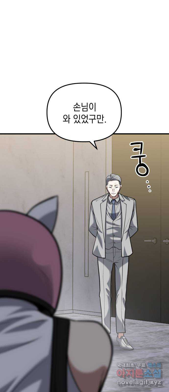 킬링킬러 14화 정의의 사도? 70