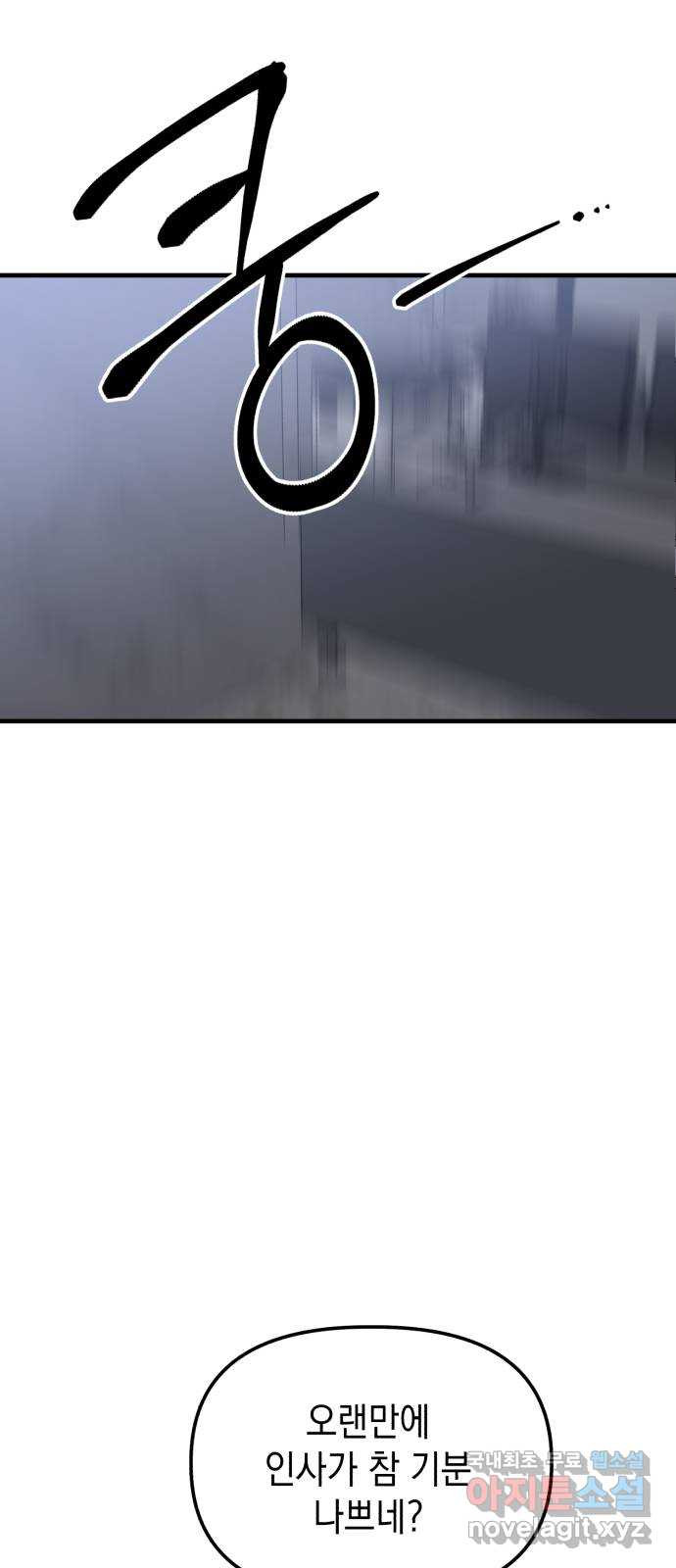 킬링킬러 14화 정의의 사도? 76