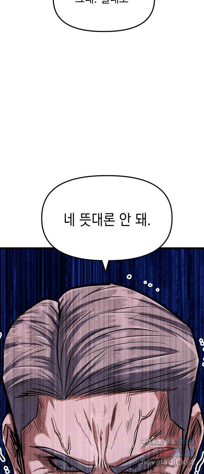 킬링킬러 14화 정의의 사도? 88