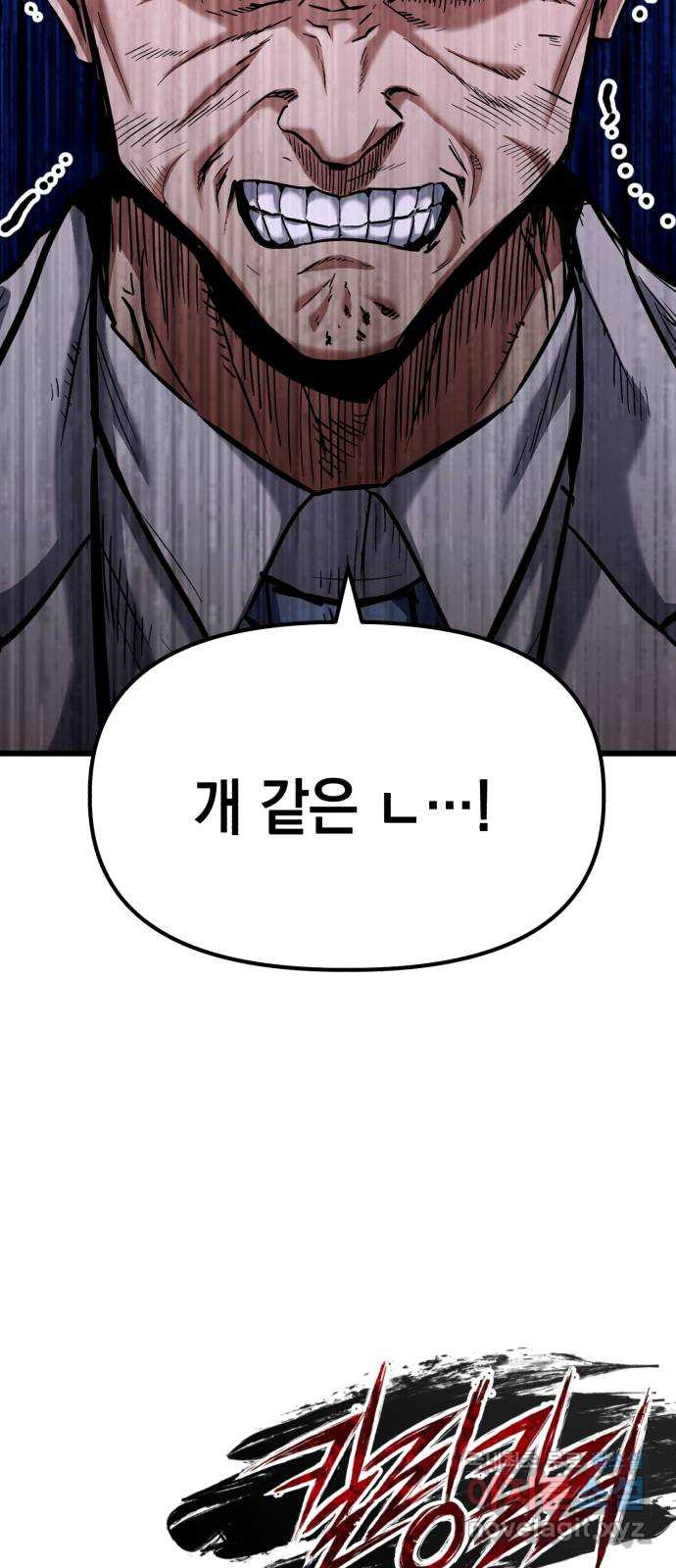 킬링킬러 14화 정의의 사도? 89