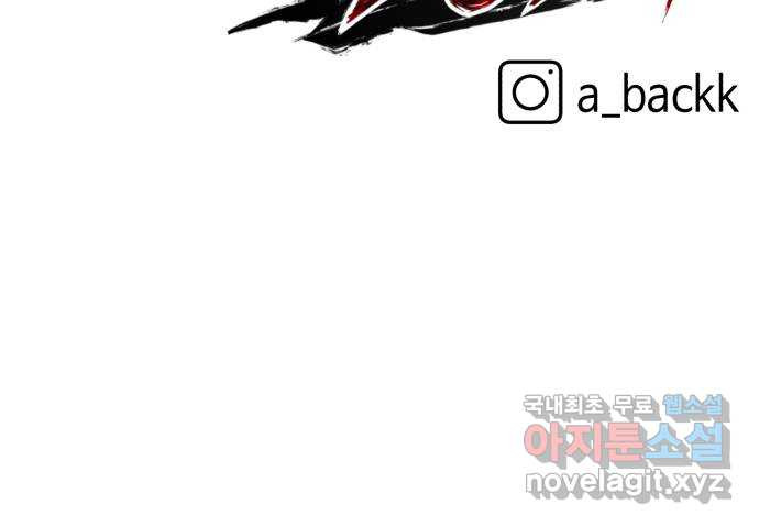킬링킬러 14화 정의의 사도? 90