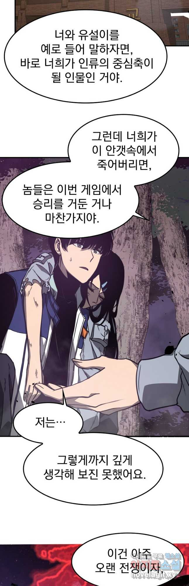 초월진화 51화 10