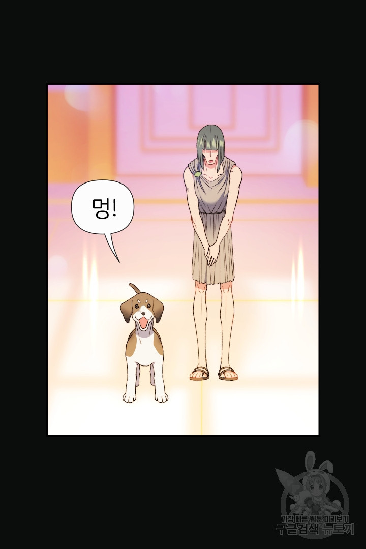 신탁으로 남편을 얻었습니다 29화 17