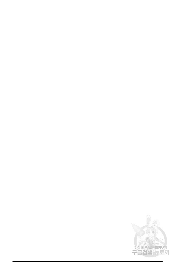 신탁으로 남편을 얻었습니다 29화 67