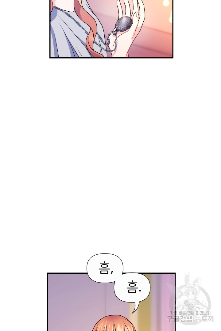 신탁으로 남편을 얻었습니다 29화 71