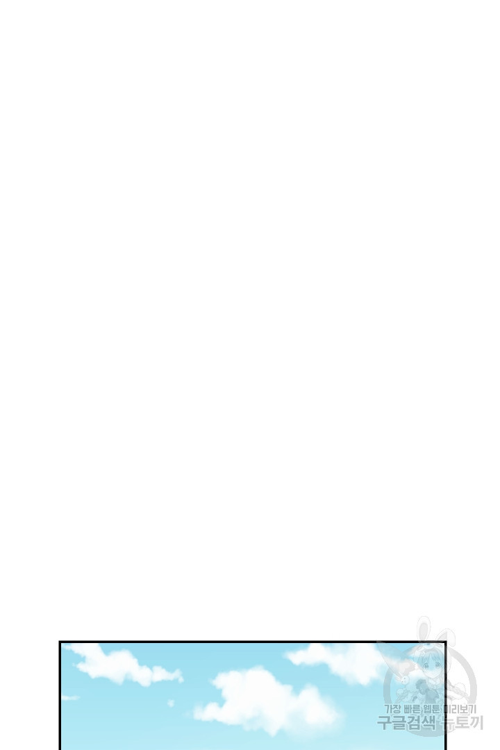 신탁으로 남편을 얻었습니다 29화 74