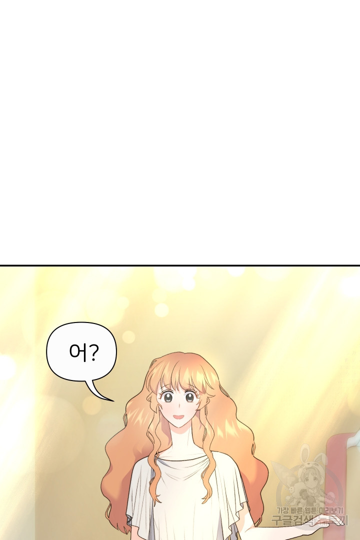 신탁으로 남편을 얻었습니다 29화 81