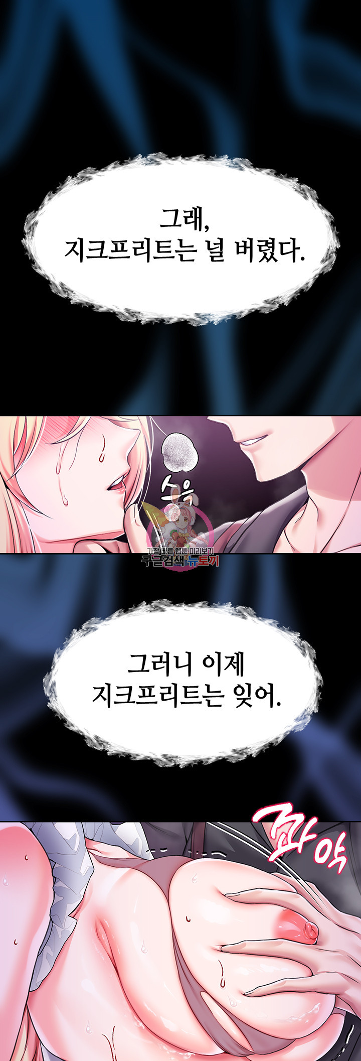 로판 악녀를 조교하게 되었다 7화 1