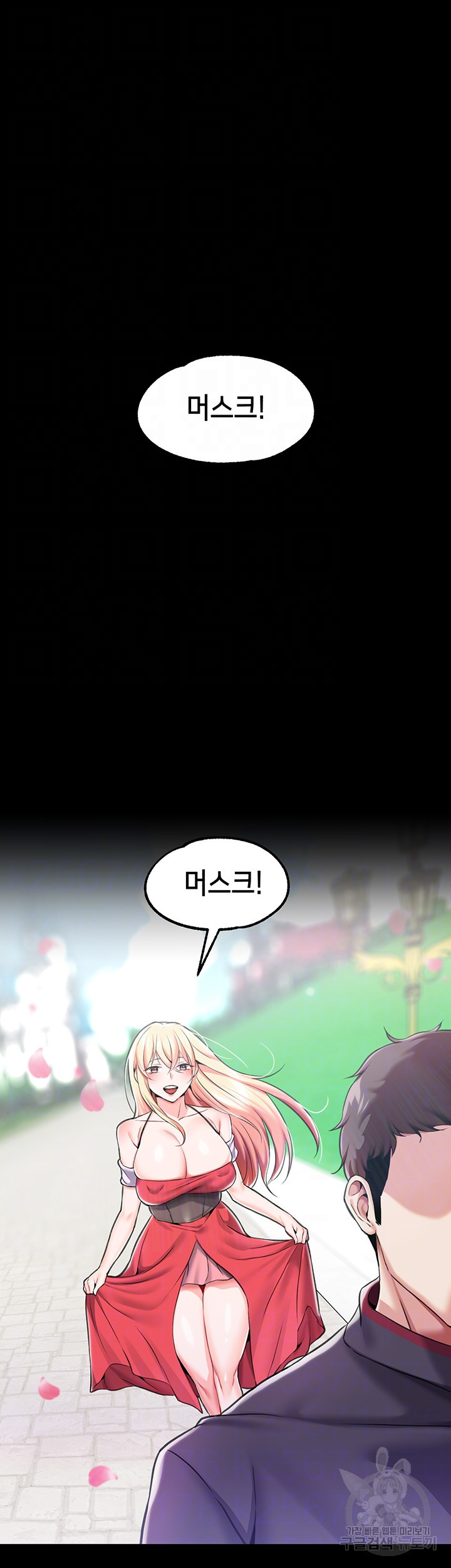 로판 악녀를 조교하게 되었다 7화 4