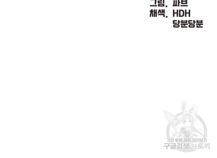 키즈카페 엄마들 33화 4
