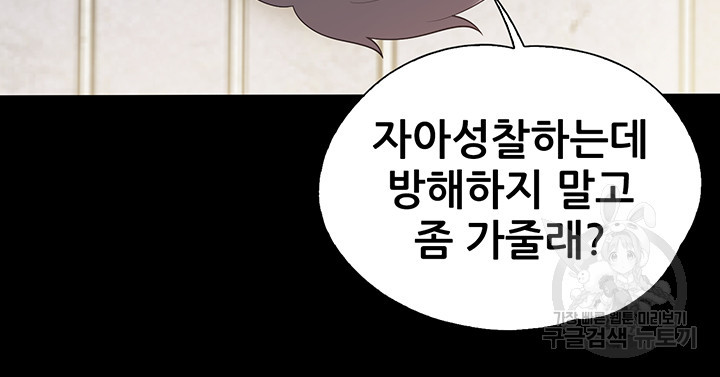 키즈카페 엄마들 33화 7
