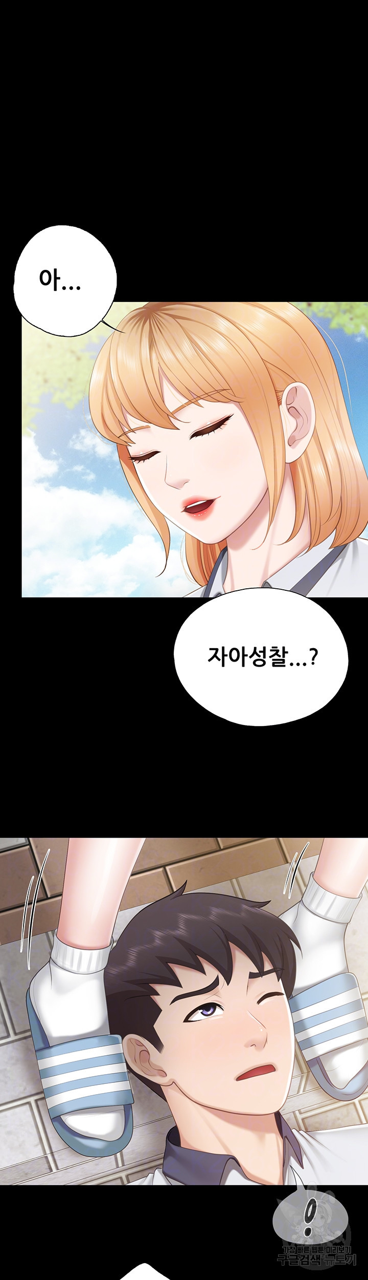 키즈카페 엄마들 33화 8