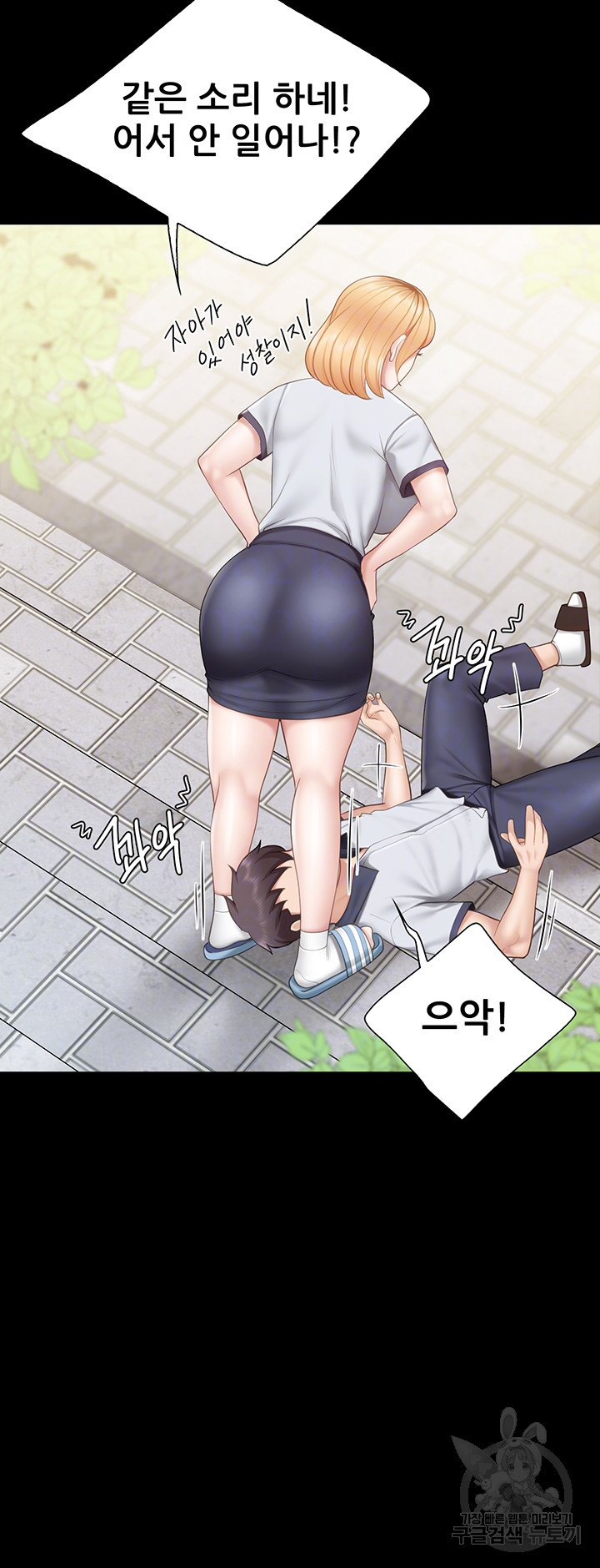 키즈카페 엄마들 33화 9