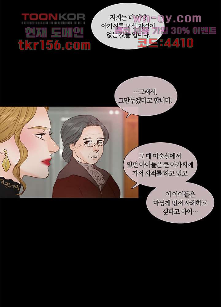 초상화 40화 4