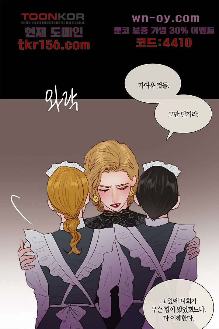 초상화 40화 9