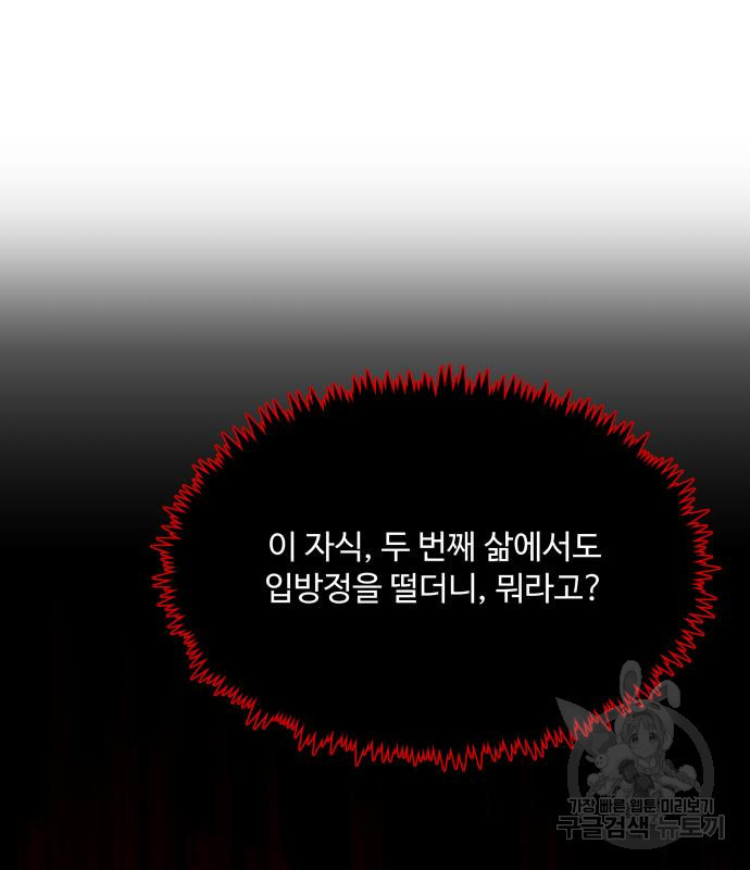 로또 황녀님 27화 10