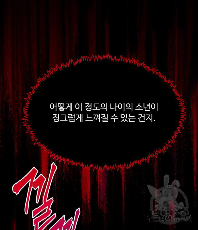 로또 황녀님 27화 11