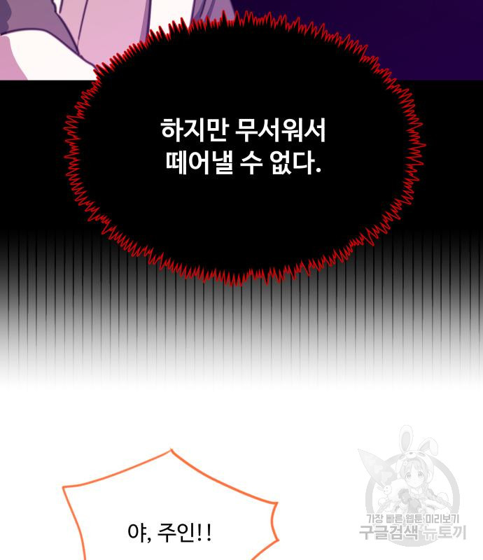 로또 황녀님 27화 13