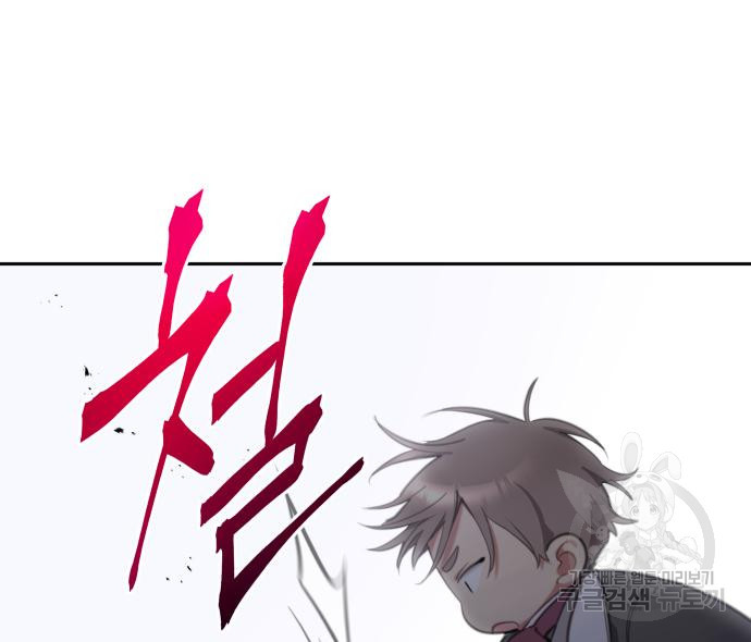 로또 황녀님 27화 16
