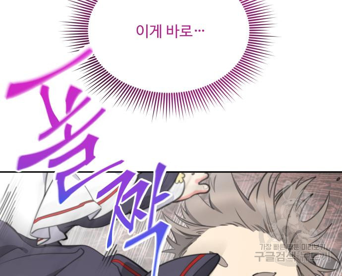 로또 황녀님 27화 25