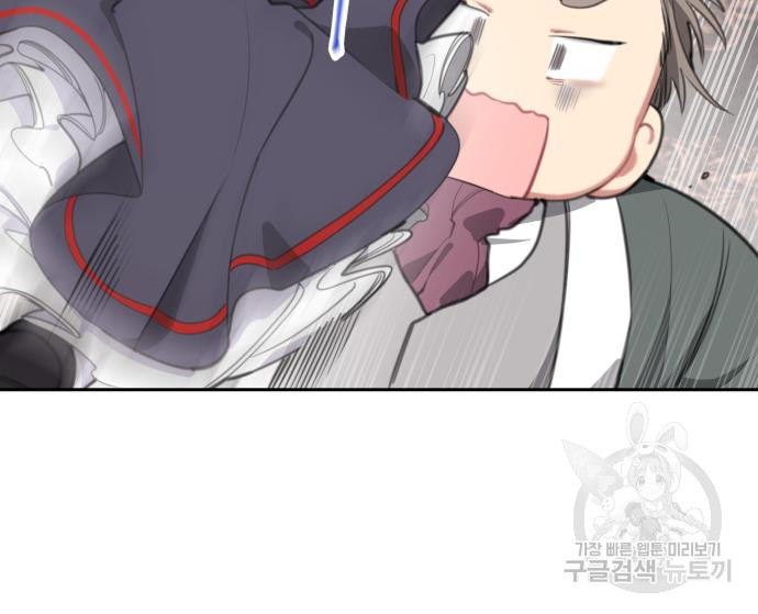 로또 황녀님 27화 26