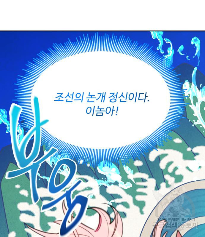 로또 황녀님 27화 27