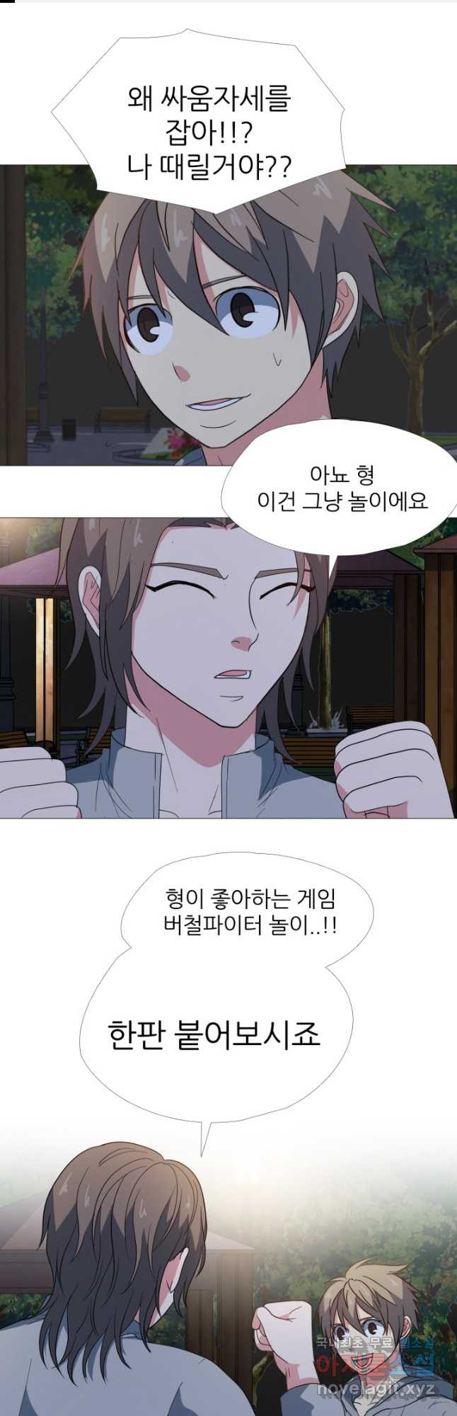고교최강 90화 1