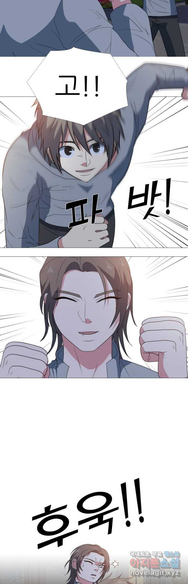 고교최강 90화 6