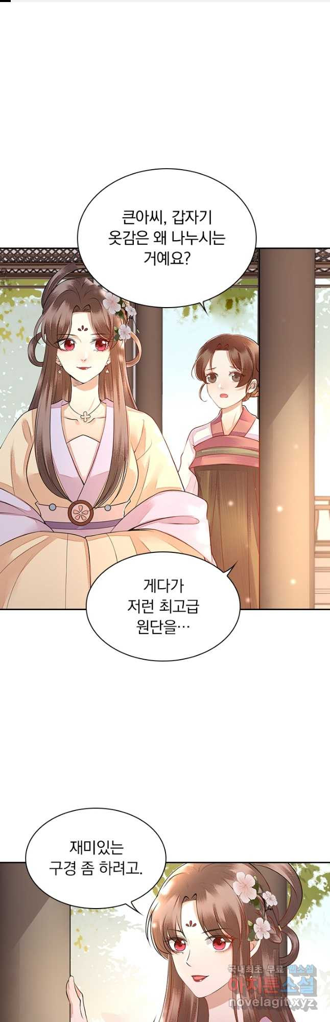 사월이 다시 오면 128화 1