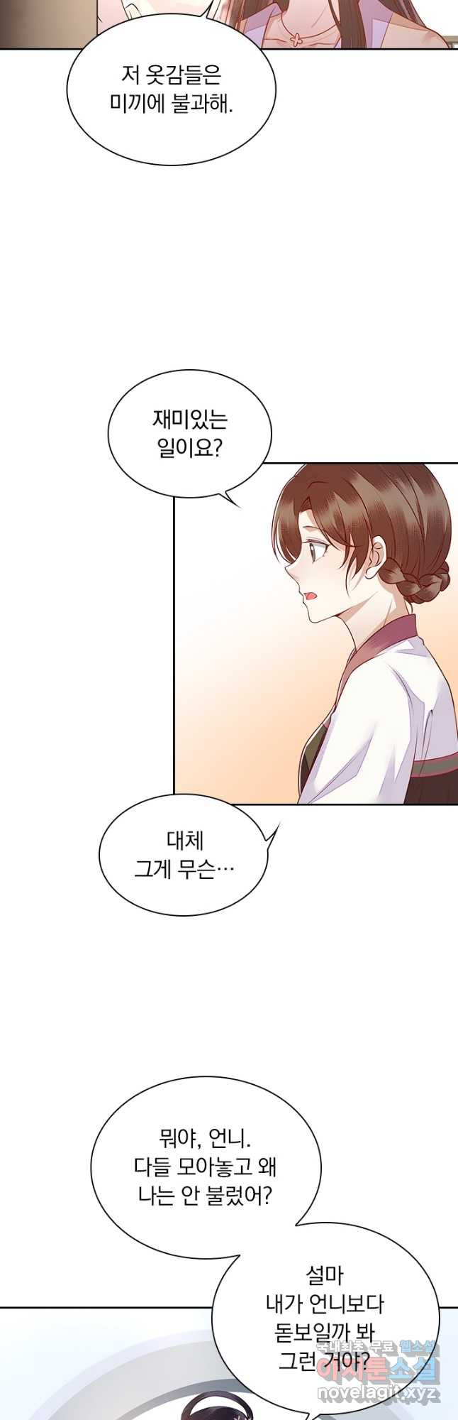 사월이 다시 오면 128화 2