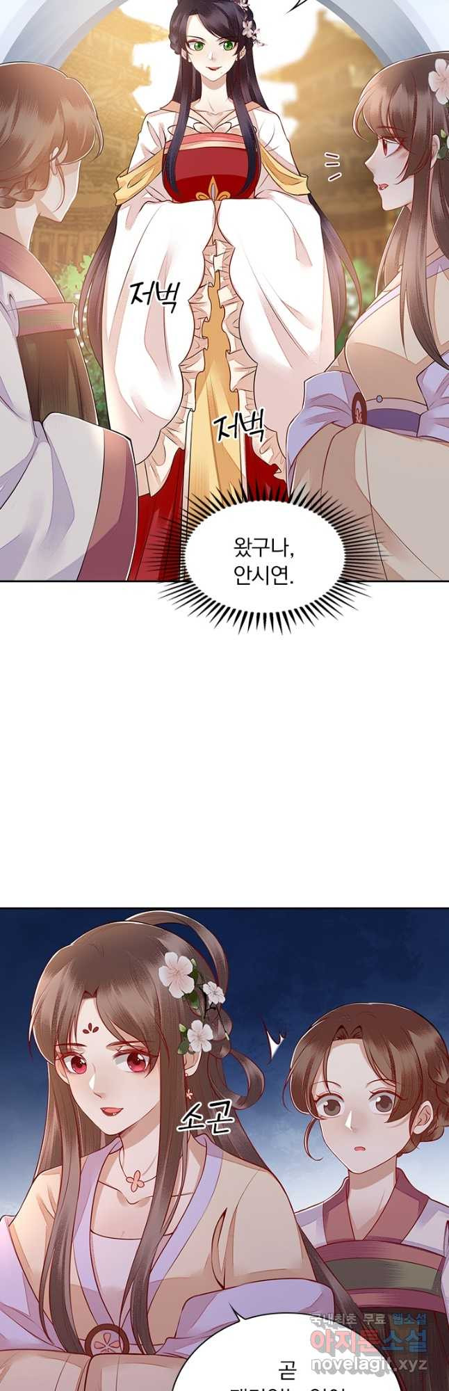 사월이 다시 오면 128화 3