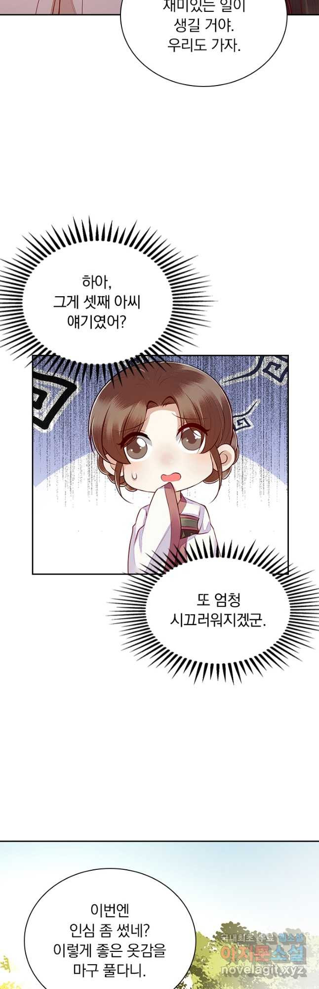 사월이 다시 오면 128화 4