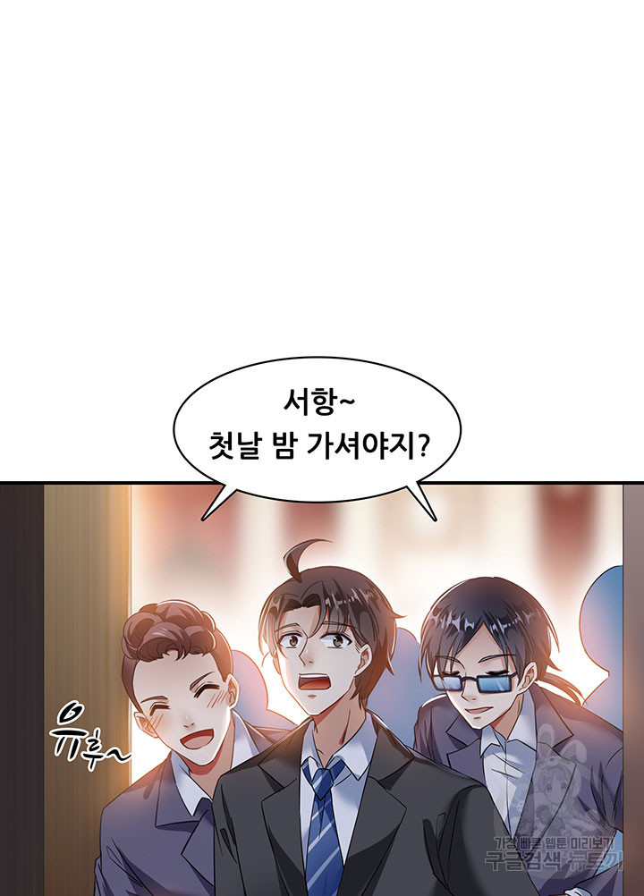 수진단톡방 168화 2