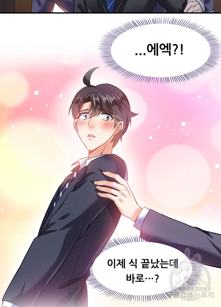 수진단톡방 168화 3