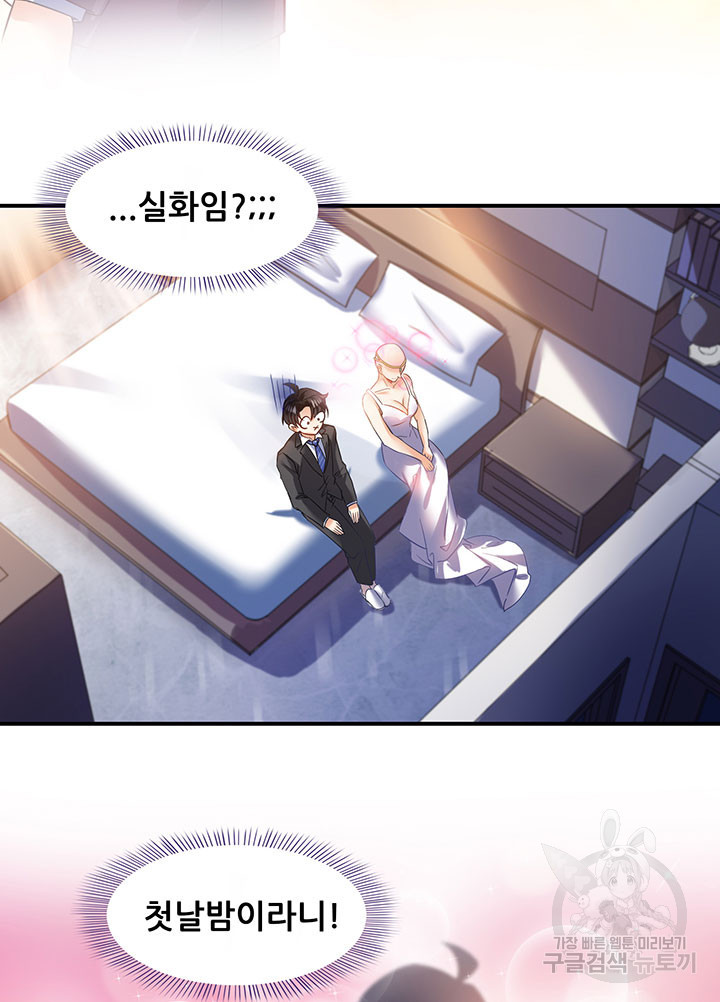 수진단톡방 168화 4