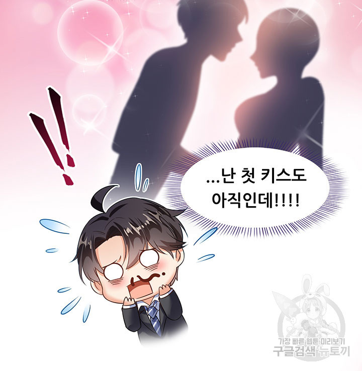 수진단톡방 168화 5