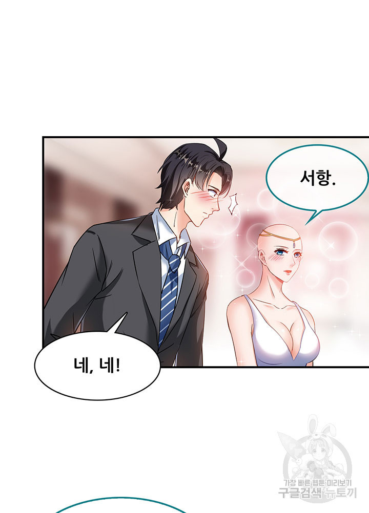 수진단톡방 168화 6