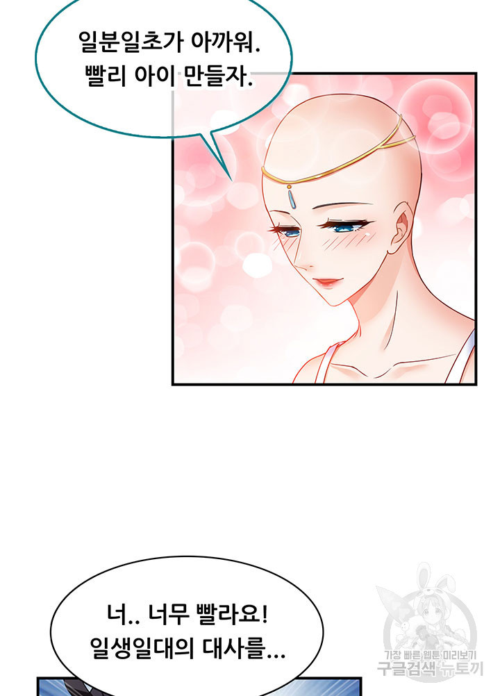 수진단톡방 168화 7