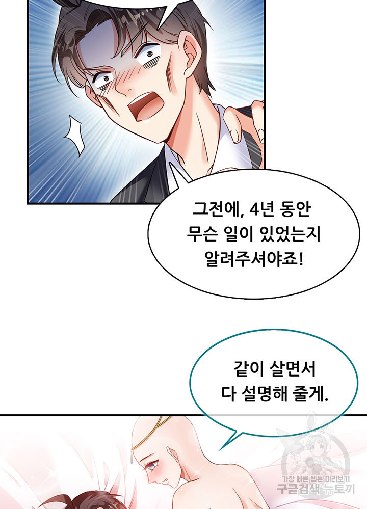 수진단톡방 168화 8