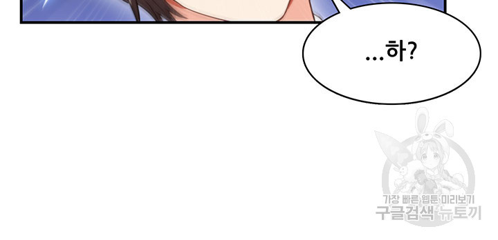 수진단톡방 168화 11