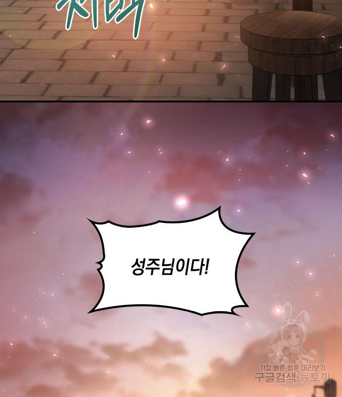 멜빈이 그들에게 남긴 것 18화 4