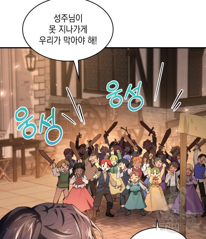 멜빈이 그들에게 남긴 것 18화 7