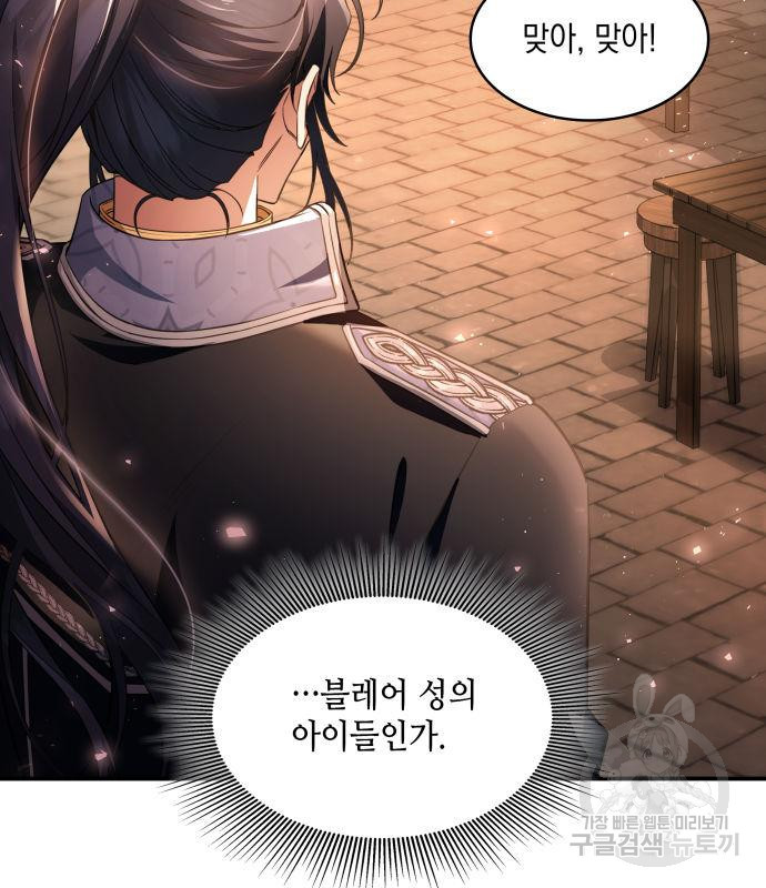 멜빈이 그들에게 남긴 것 18화 8