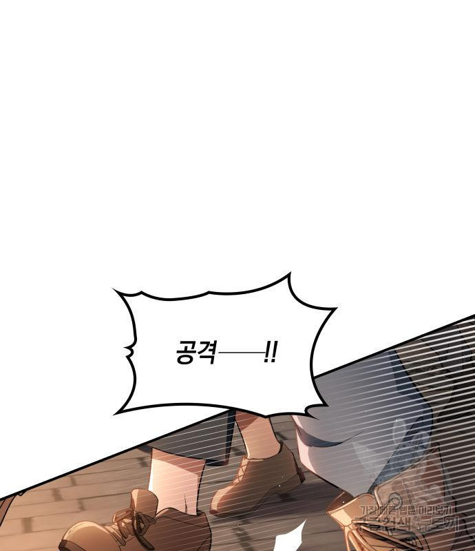 멜빈이 그들에게 남긴 것 18화 12