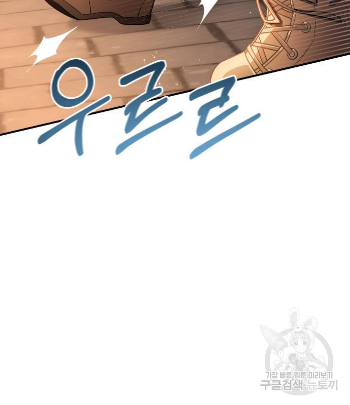 멜빈이 그들에게 남긴 것 18화 13