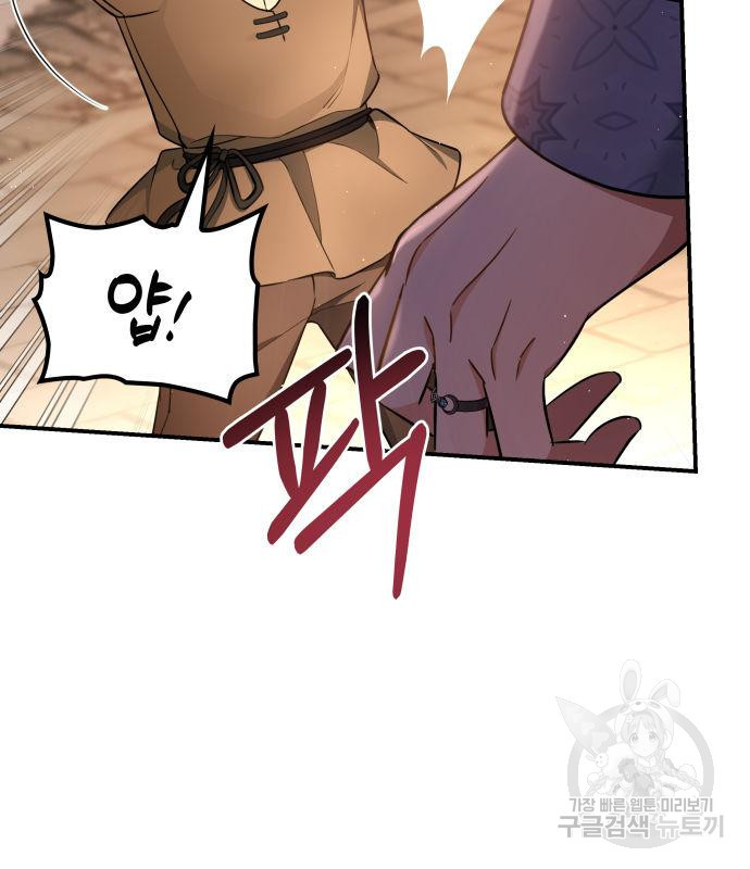 멜빈이 그들에게 남긴 것 18화 15
